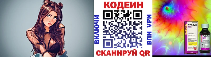 мега рабочий сайт  Юрюзань  Кодеин напиток Lean (лин) 