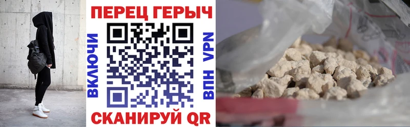 ГЕРОИН герыч  Юрюзань 