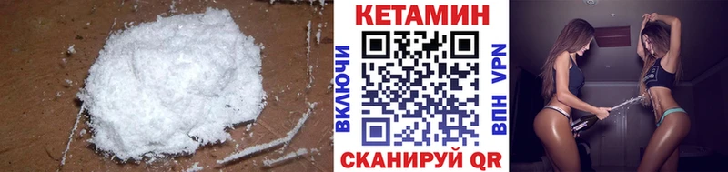 КЕТАМИН VHQ  как найти закладки  ссылка на мегу вход  Юрюзань 