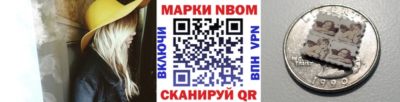 как найти закладки  нарко площадка Telegram  Марки N-bome 1500мкг  Юрюзань  блэк спрут tor 